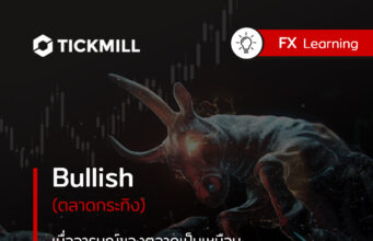 FX Learning – Bullish