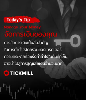 Today’s Tip – Manage Your Money